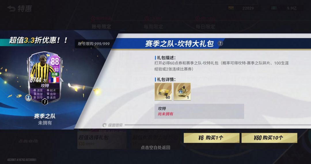 点球任意球玩法开启，限时招募上线防守大闸！《绿茵信仰》更新内容全知晓截图