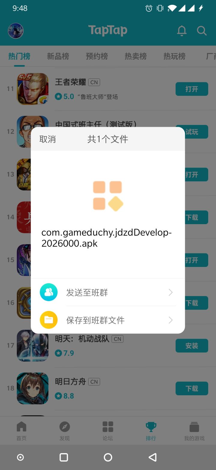 TapTap