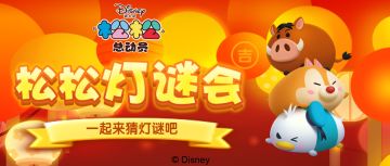猜灯谜，赢福利！松松灯谜会开始啦！