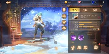 【英雄介绍】雪山冒险家——风牧远