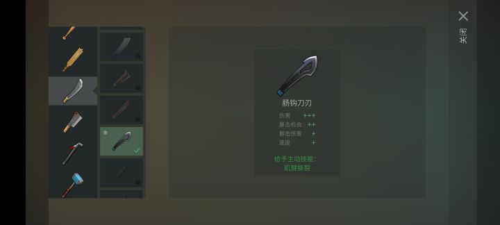 终于做好了截图