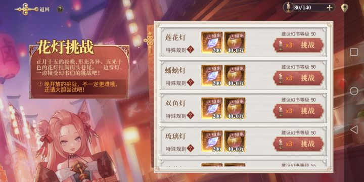 活动终于全打通了……快死了截图