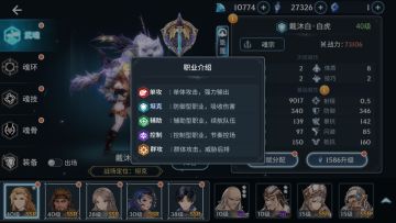 【课代表作业】实用攻略 - 魂师养成攻略