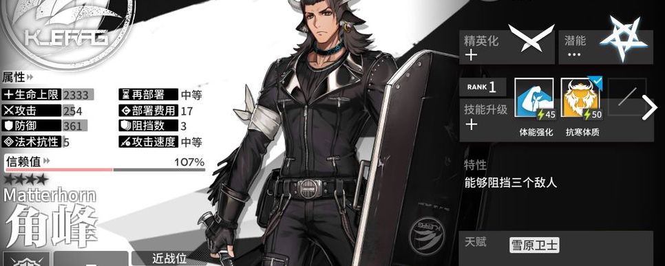 明日方舟角峰精二需要哪些材料截图