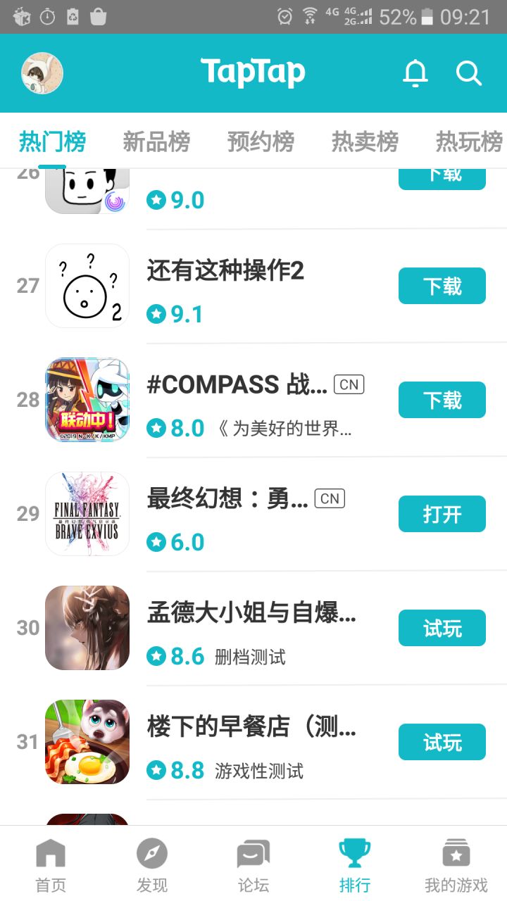 TapTap