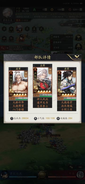 都督队攻略及战报参考