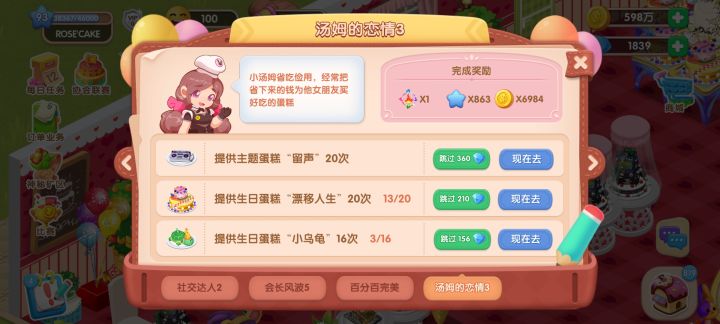 任务奖励太少了吧截图