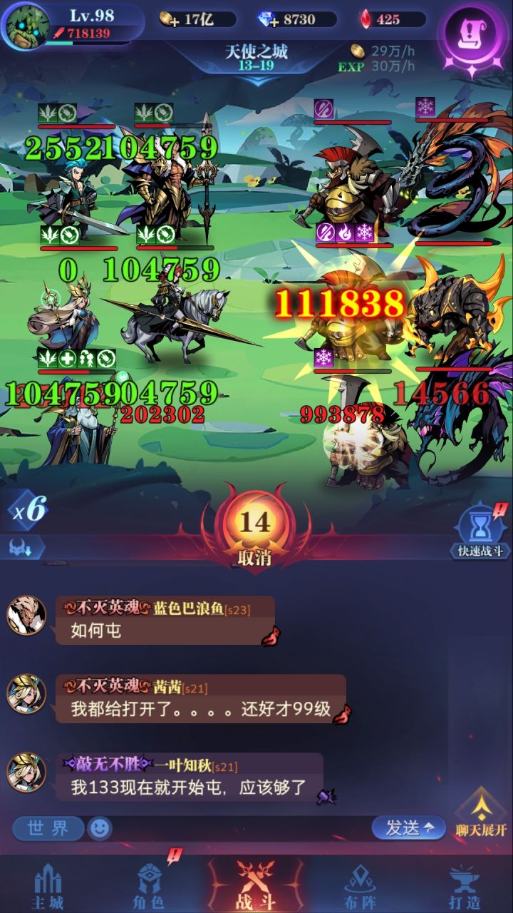13－19！！！！截图