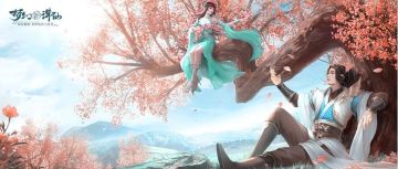 更新公告丨情缘系统今日上线，携手挚爱共赴神州！