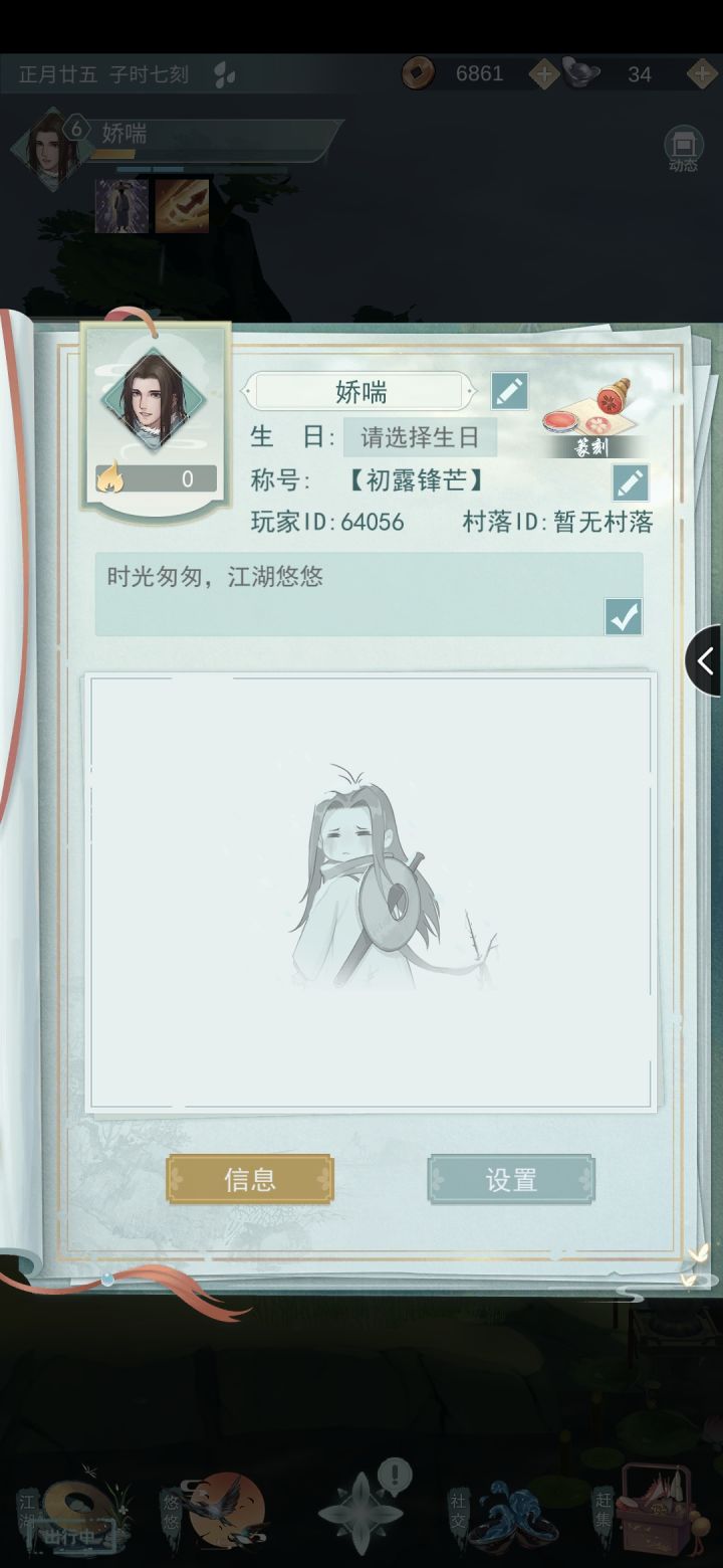 加好友,不偷酒截图
