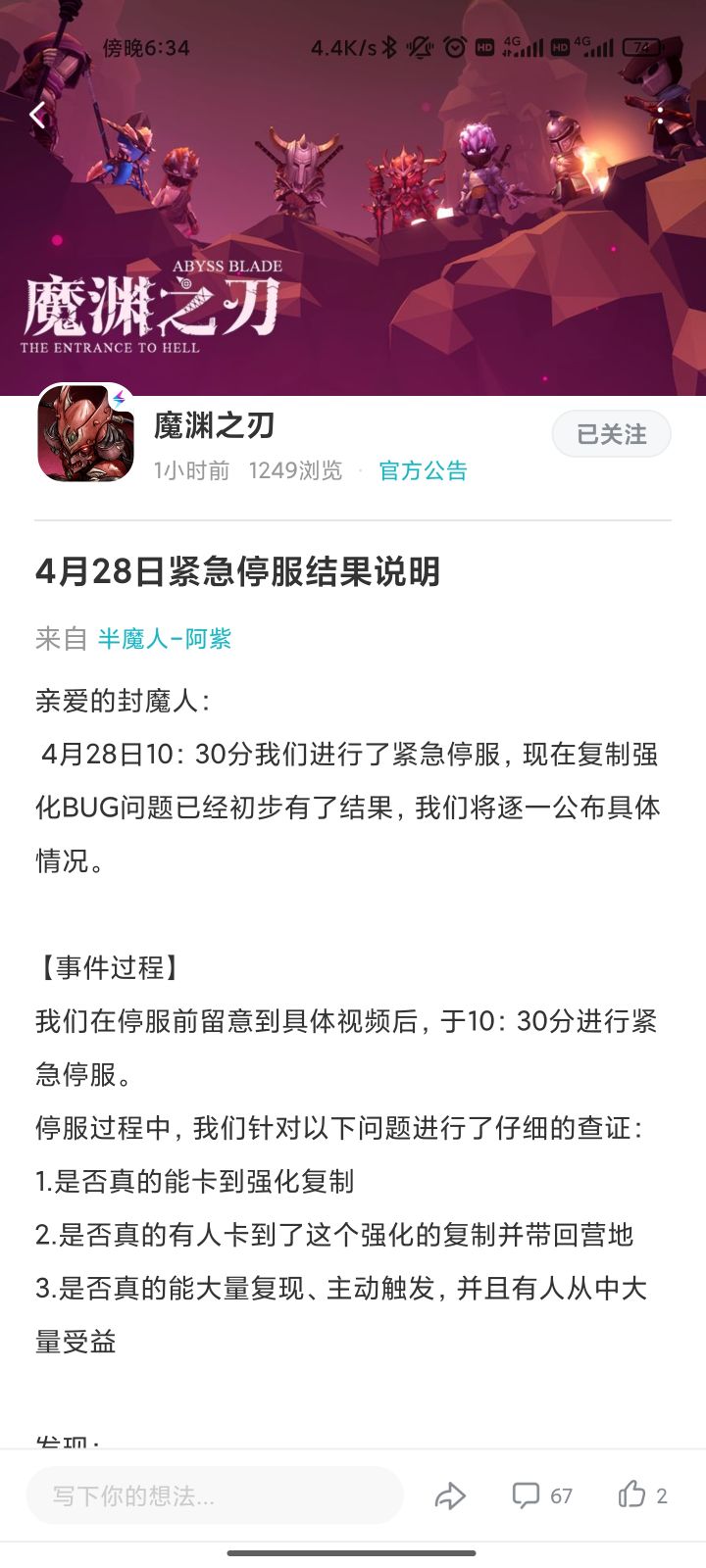 隔壁有个游戏，今天同时出现类似重蕴bug截图