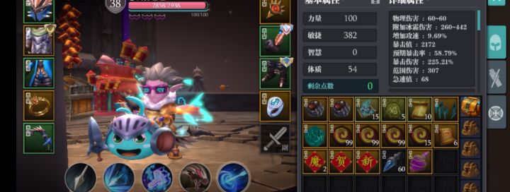 酸的人真多啊截图