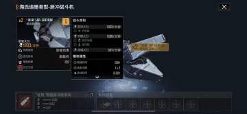 拉格朗日未央庆典全盘解析，新战机强度如何？