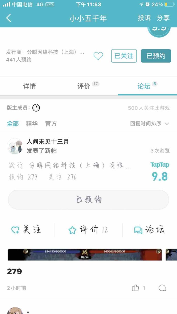 500整关注截图