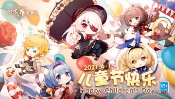 书馆逸闻丨六一儿童节到了，馆主们过节吗