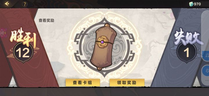 12胜打卡截图