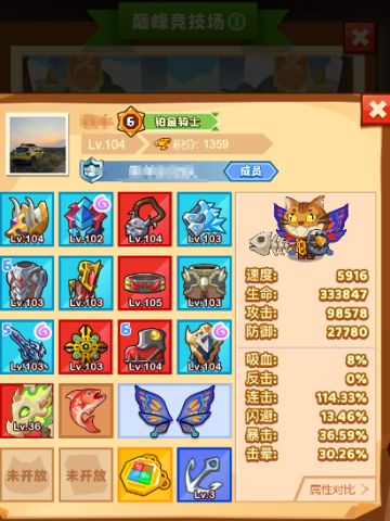 《疯狂骑士团》如何提高竞技场挑战的获胜几率，学会这几招就够了！