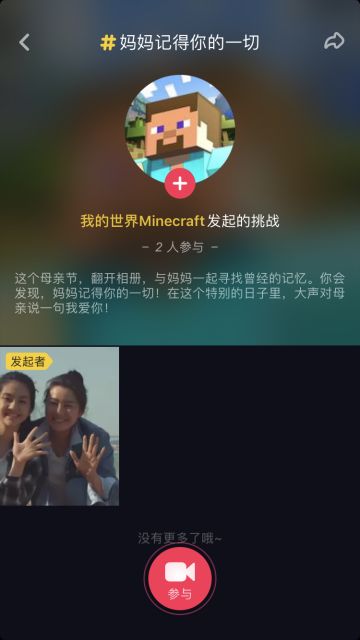 【活动】《我的世界》送钻石剑雨伞啦！母亲节送妈妈一个惊喜吧！