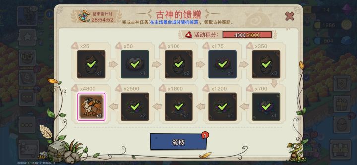 终于肝完了截图