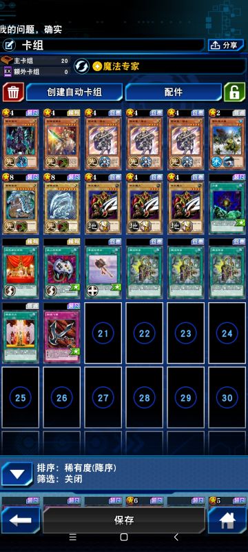 0卡盒超凡，难民卡组稀有刷40级贝卡斯6000+