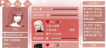 记录阿祉和万剑山剑尊的一些事