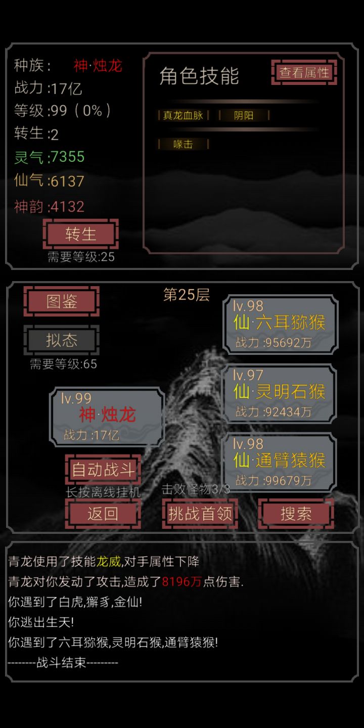 这该怎么玩截图
