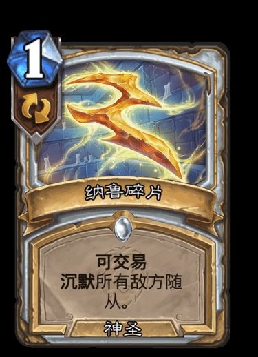 群驱:?众所周知牧师过一张牌要3费截图