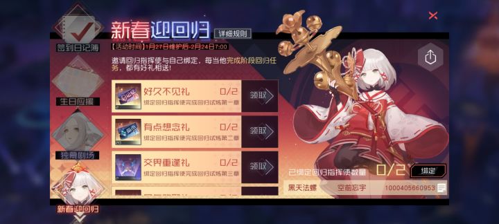 求绑截图