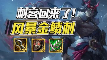 云顶之弈：版本大加强，不卷同行少，独家三星吃分稳，大成稳前二