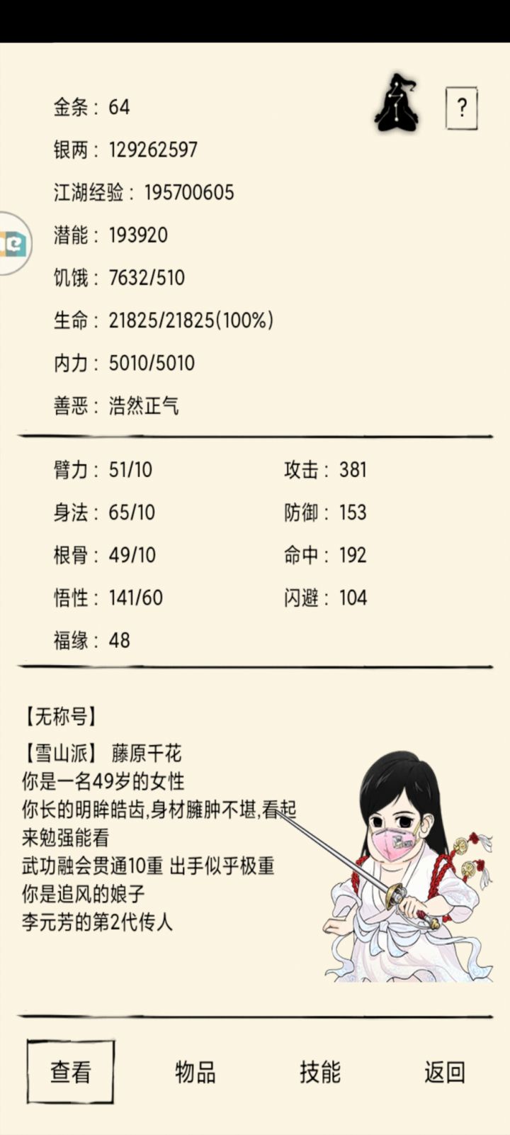 找个地狱固定队截图