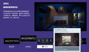 《笼中窥梦》拿到Steam大奖提名了！！！！