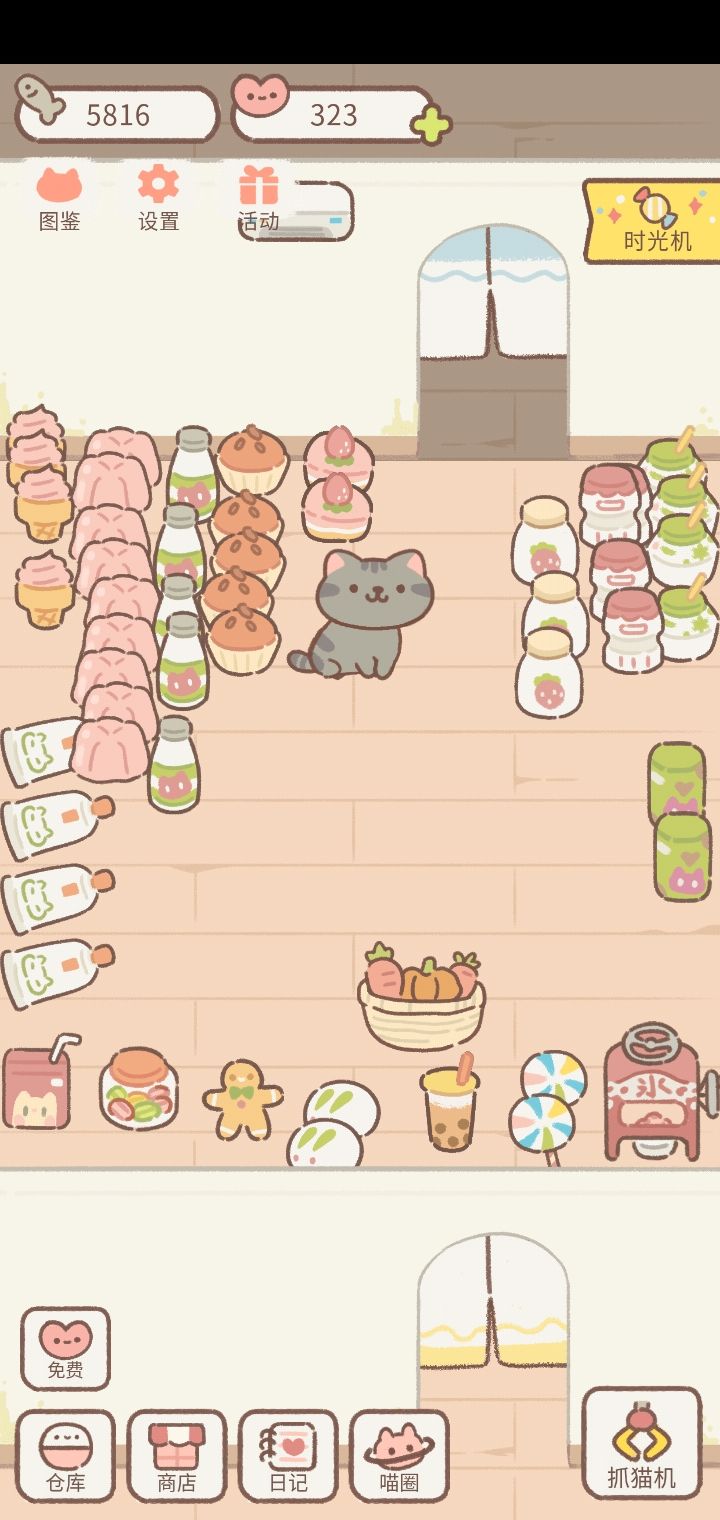 遇见你的猫截图