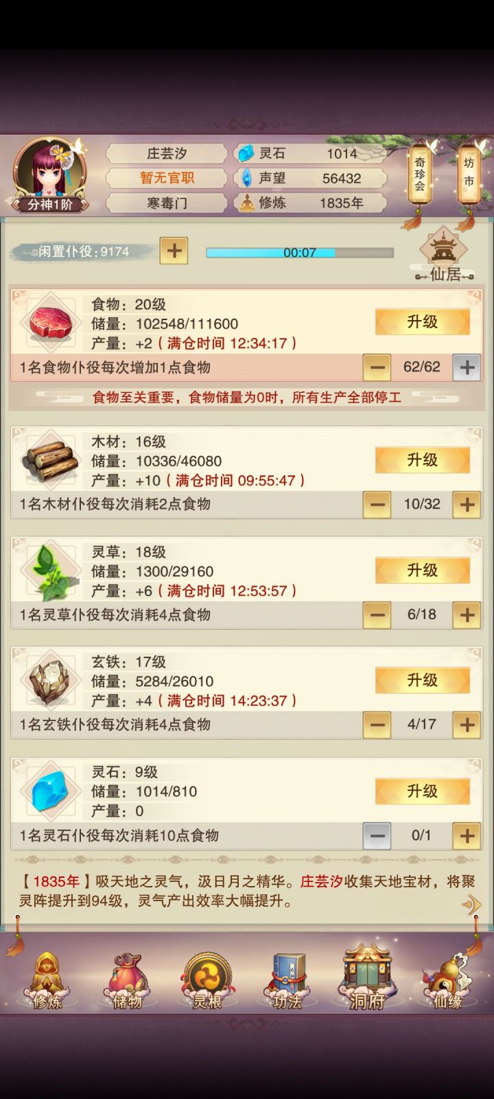 这仆人好多啊。。。。。截图