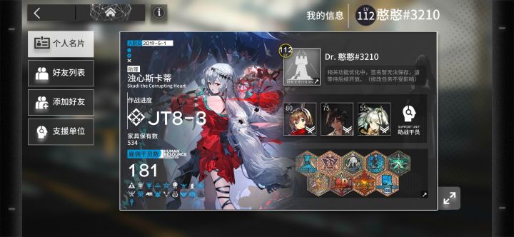来点好友呀截图