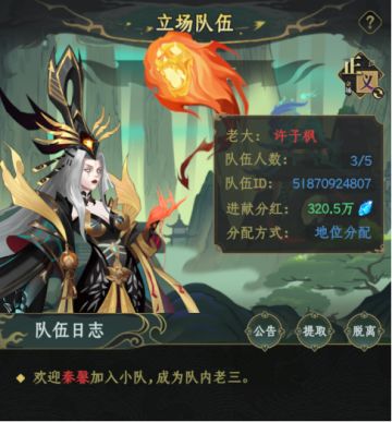 [攻略] 修行必看技巧-立场队伍