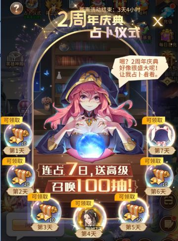 二周年爆料⑤｜周年庆多重福利揭晓！100高抽免费送~