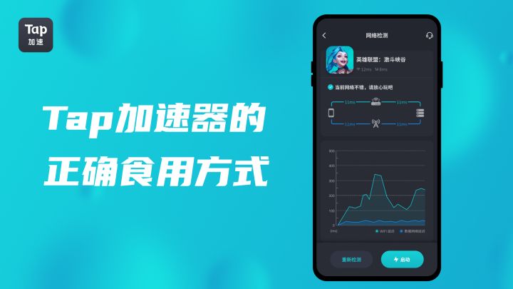 【攻略】英雄联盟手游注册试玩,看这一篇就够了!截图