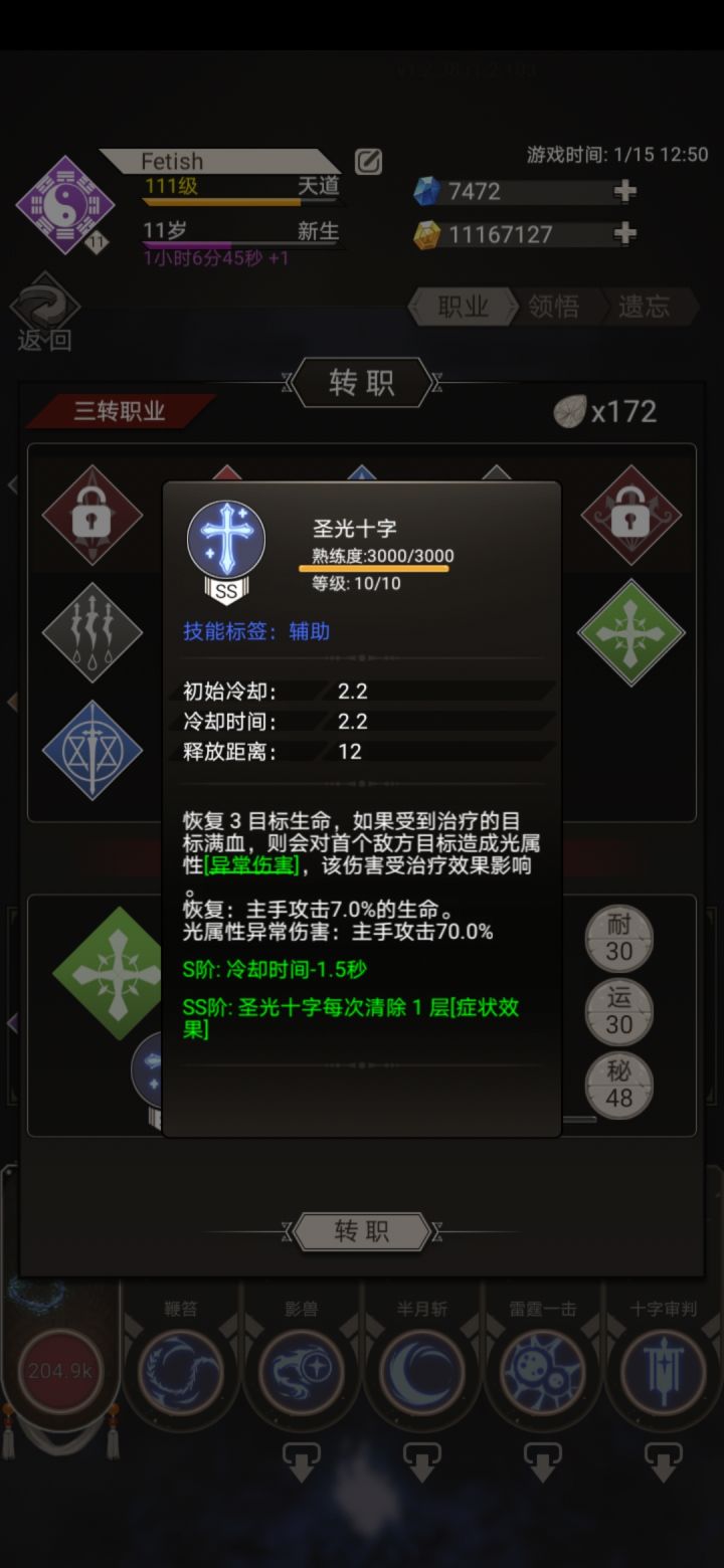 新老十字对比截图