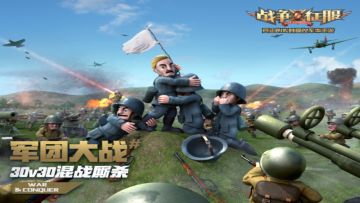 《战争与征服》8月7日安卓全平台首发公告