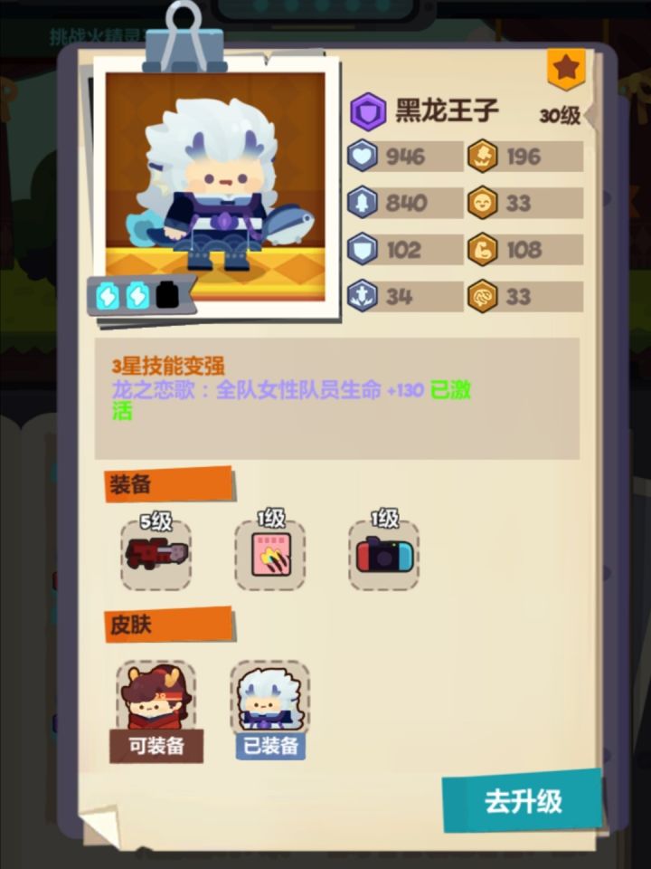 大魔王是女生截图