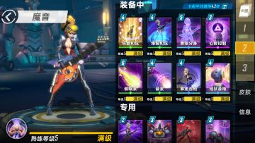 【玩家投稿】魔音心得