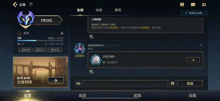 v区3级工会收人【FROG】反派截图