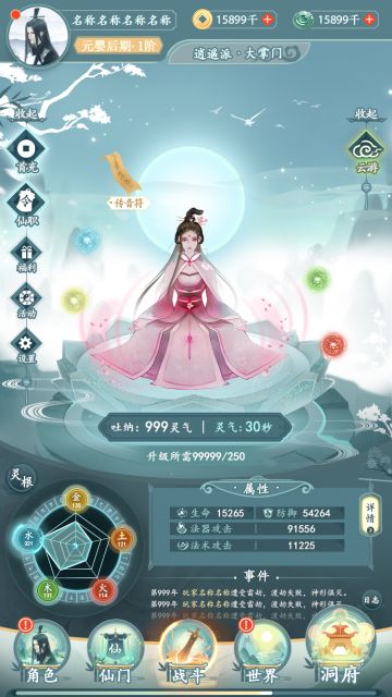 2021年5月12日 ：挂机主界面进化了一下~