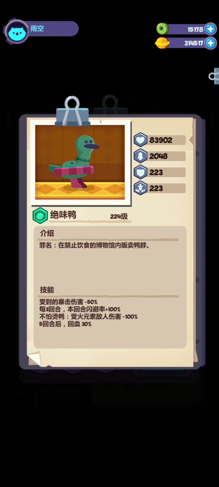 三星鸭子终于削弱了截图