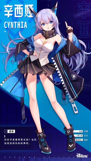 【新学员亮相】辛西娅