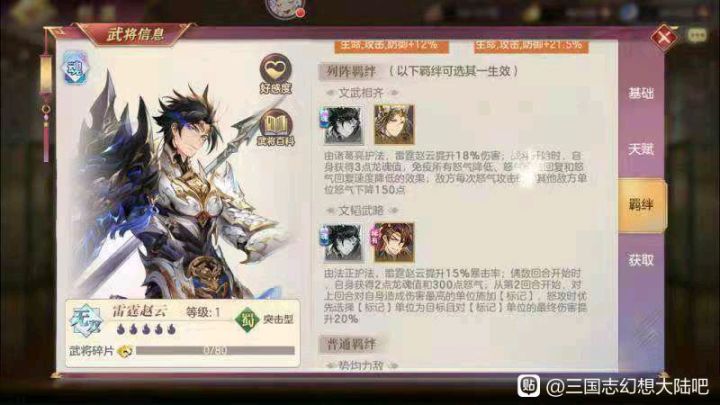 sp赵云技能截图