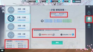 《腾讯雪鹰领主》手游攻抗修炼介绍