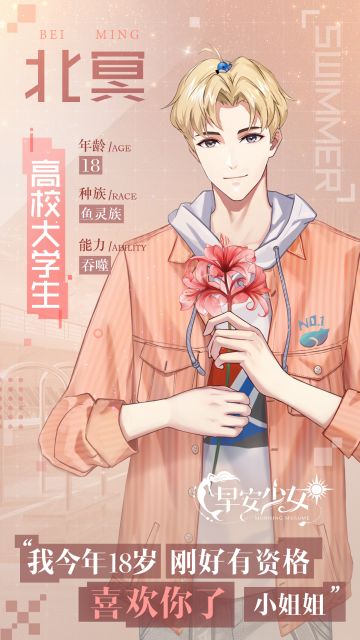 「早安少女」北冥：能和你一起跨年，真的好开心