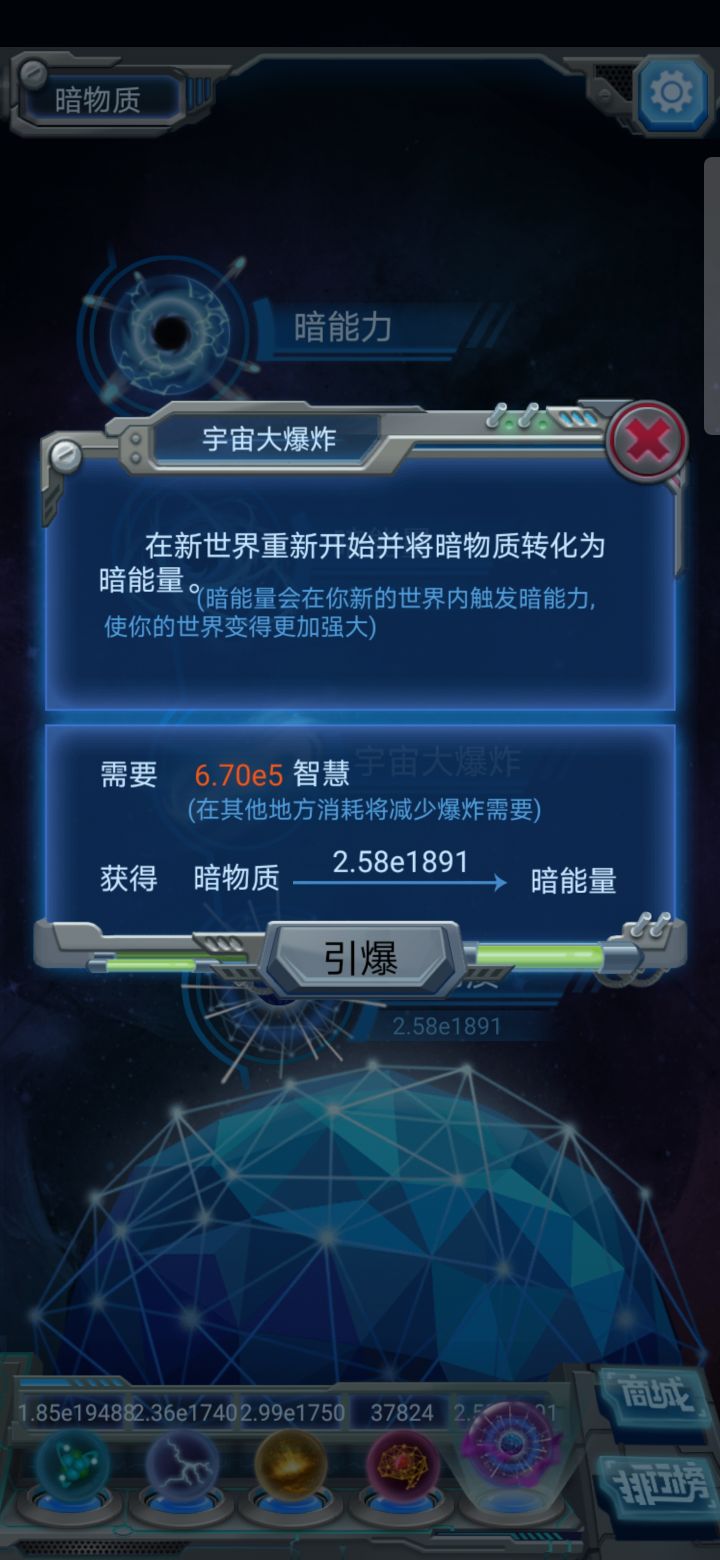 接下来该怎么办截图