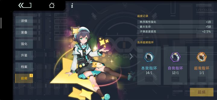 星垂怎么配装截图